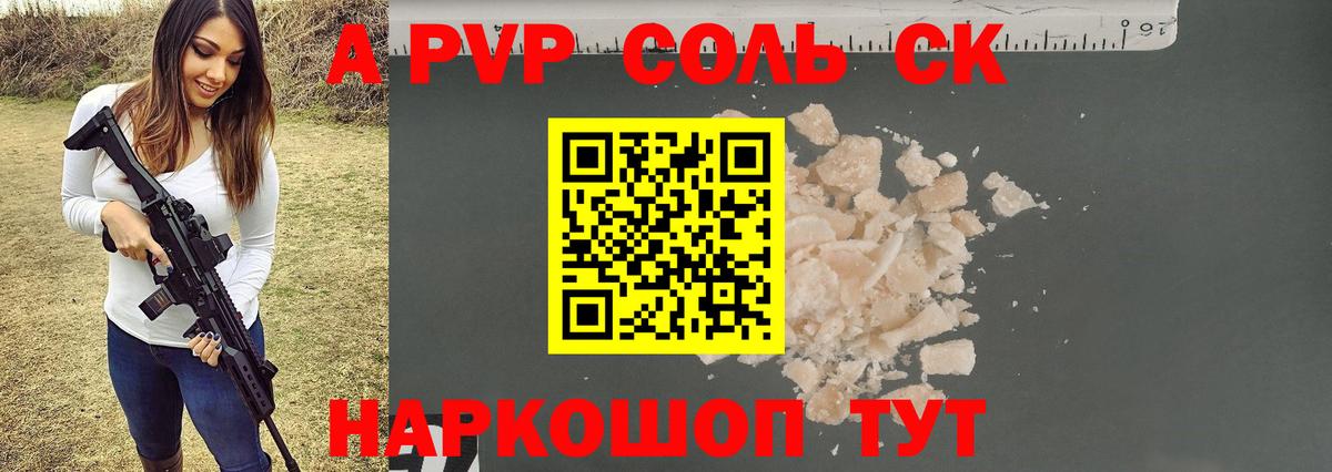 Alpha-PVP  APVP СК КРИС  Alpha-PVP Crystall  Alpha PVP СК  Вход с VPN  Норильск 