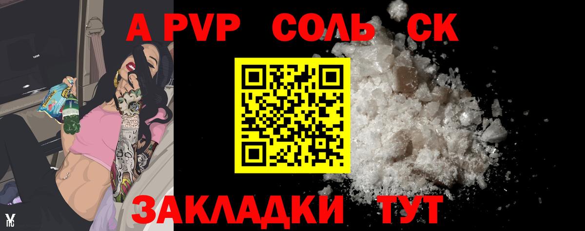 Alpha PVP СК Норильск