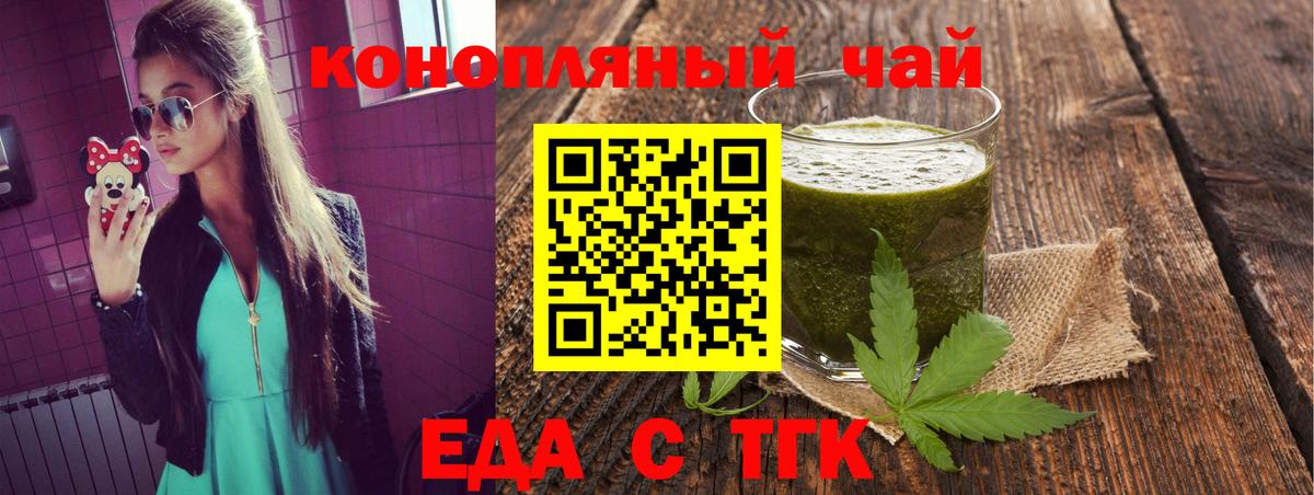 Норильск  Cannafood конопля  Вход с VPN 