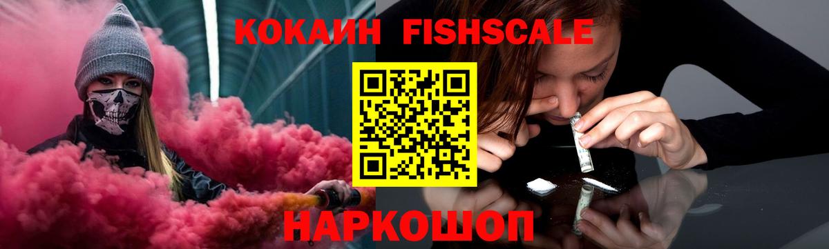 Cocaine Эквадор Норильск