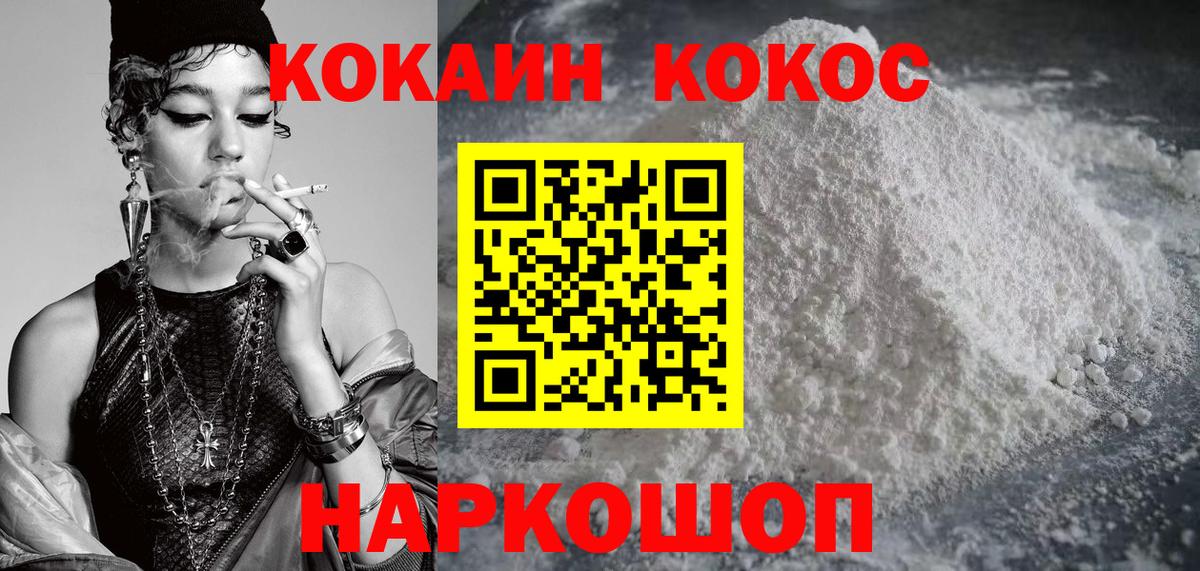 COCAIN Колумбийский  Cocaine  Норильск  Вход с VPN 