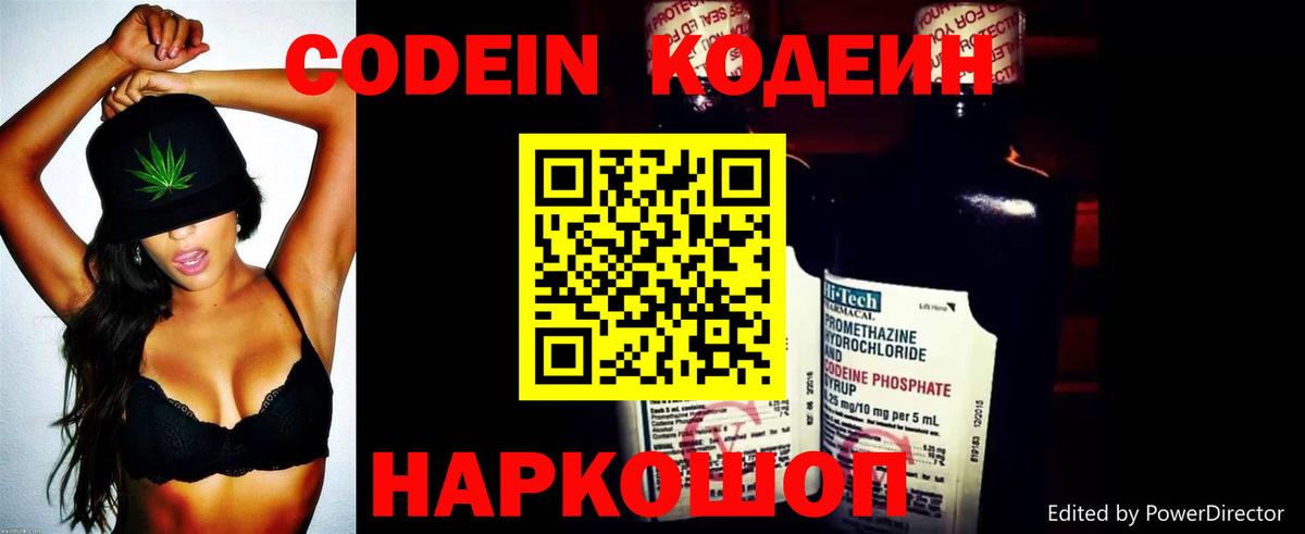 Норильск  Кодеиновый сироп Lean напиток Lean (лин)  Codein Purple Drank  Вход с VPN 