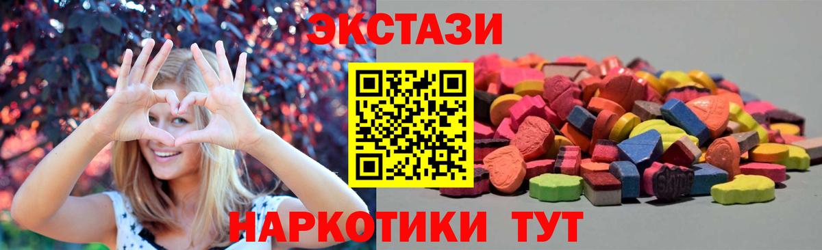 купить  цена  Ecstasy Punisher  Вход с VPN  Норильск 