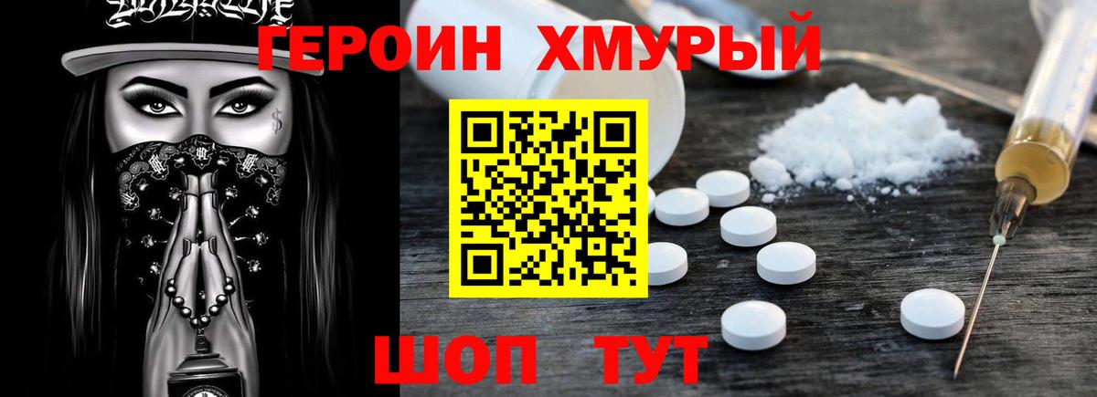 Норильск  Героин белый  Вход с VPN 