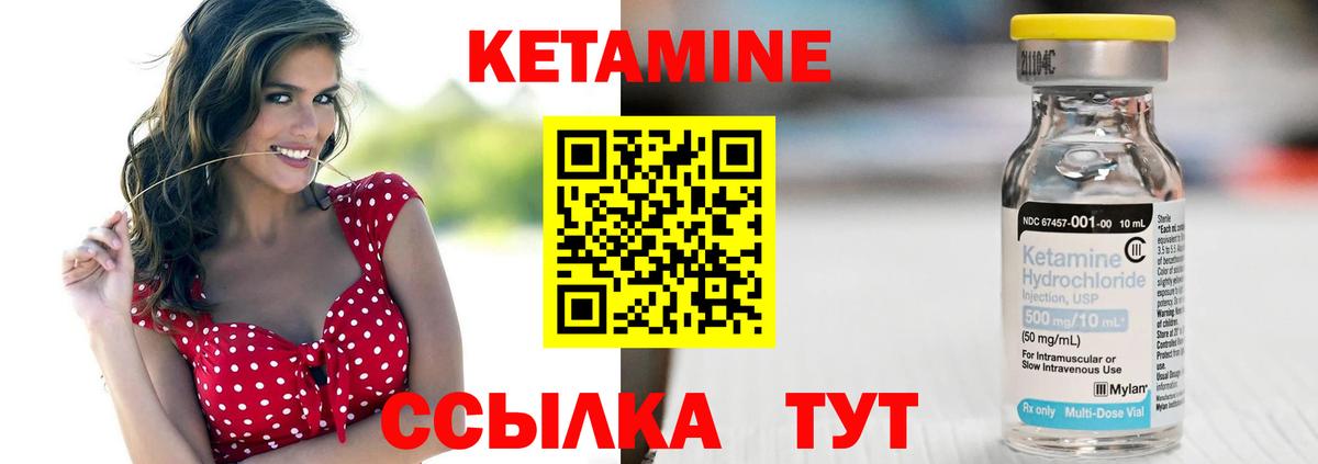 Кетамин VHQ  Вход с VPN  нарко площадка телеграм  Норильск 