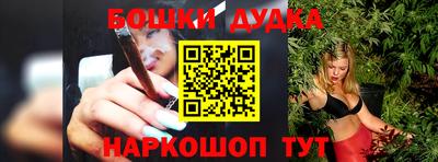 бутик Донецк