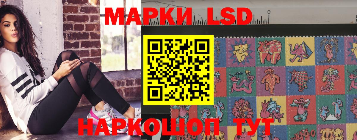 LSD-25 экстази кислота Норильск