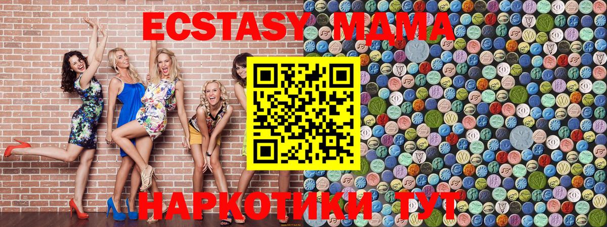 Норильск  МДМА  Вход с VPN  MDMA VHQ 