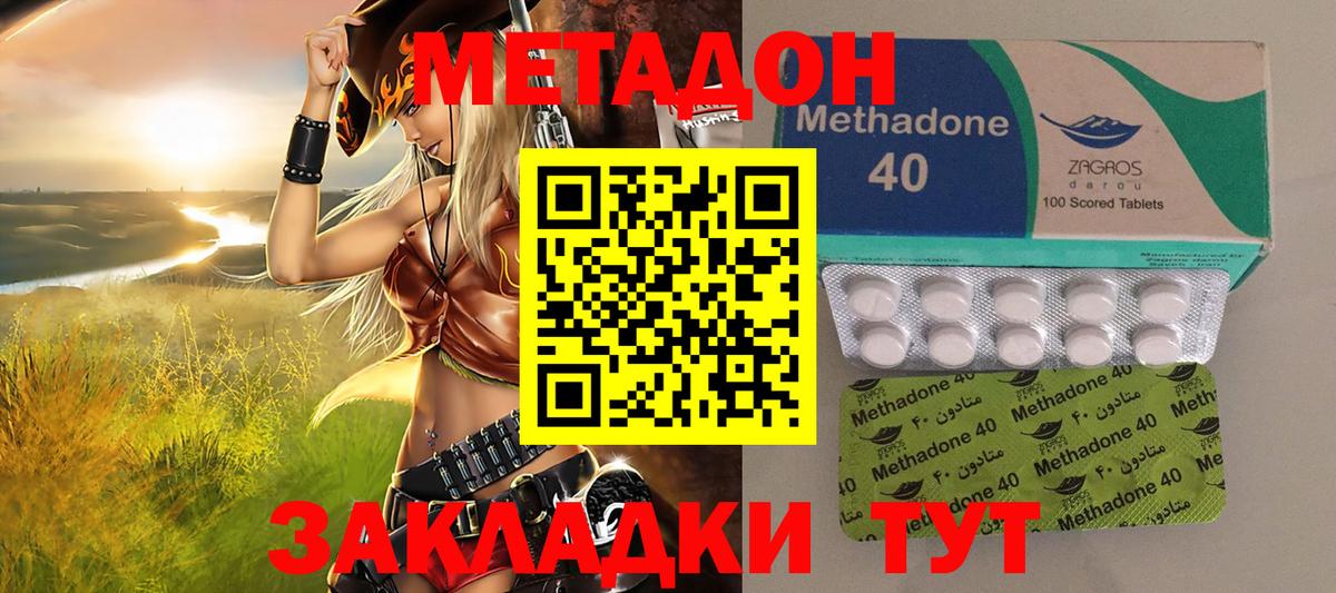 МЕТАДОН белоснежный  Метадон methadone  Норильск  Вход с VPN 