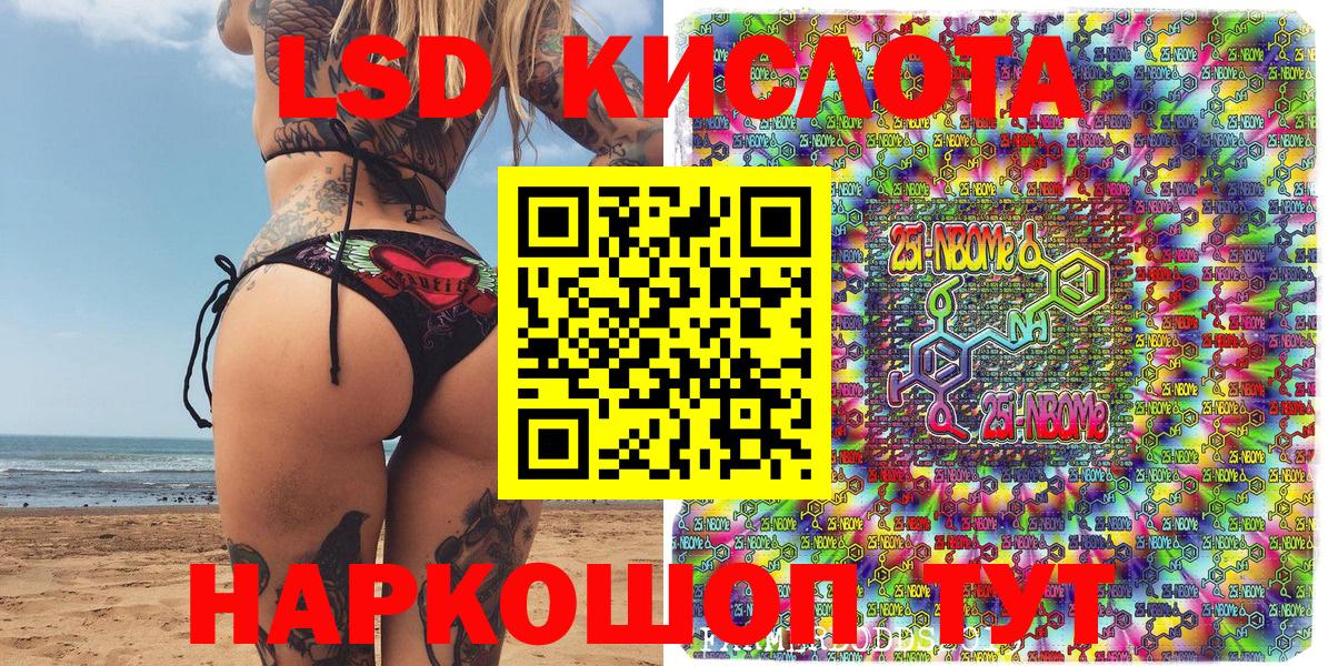 Марки 25I-NBOMe 1500мкг  Вход с VPN  Марки 25I-NBOMe  Норильск  Марки 25I-NBOMe 1500мкг 