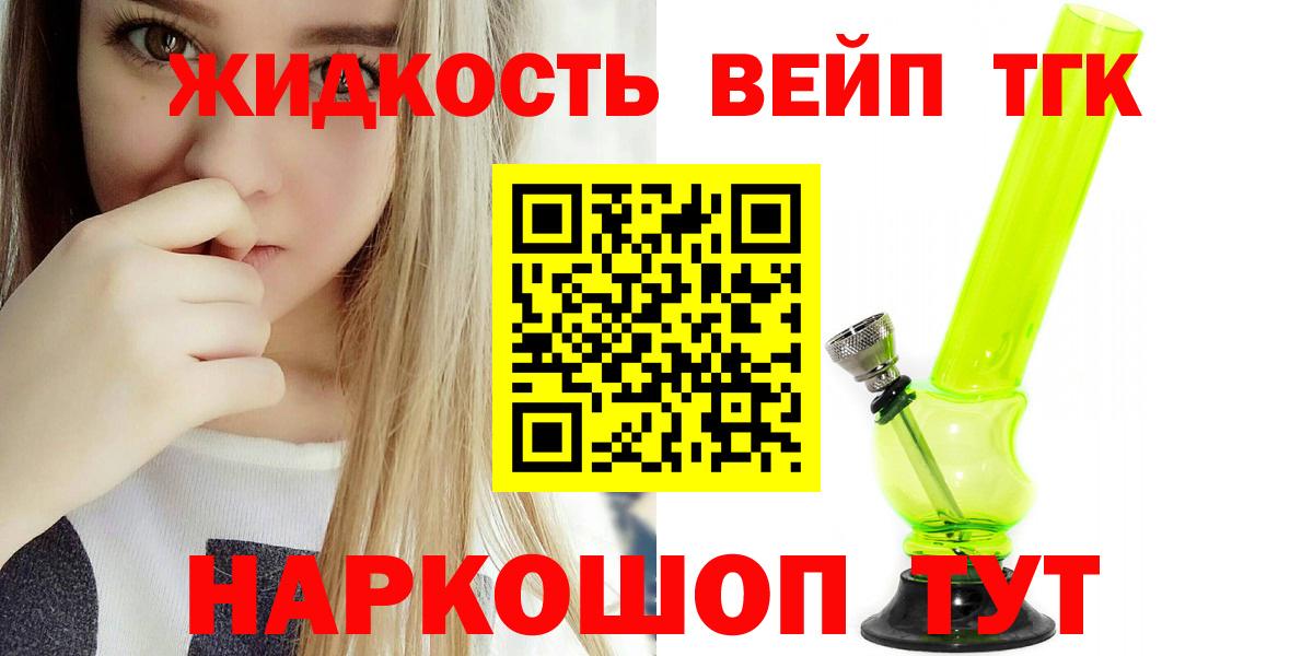 ТГК Wax  ТГК THC oil  где купить наркоту  Вход с VPN  Норильск 