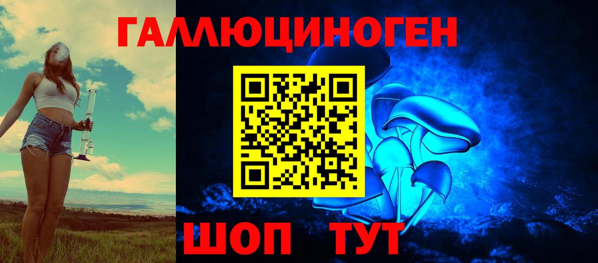 Галлюциногенные грибы прущие грибы  Вход с VPN  купить наркотик  Норильск 